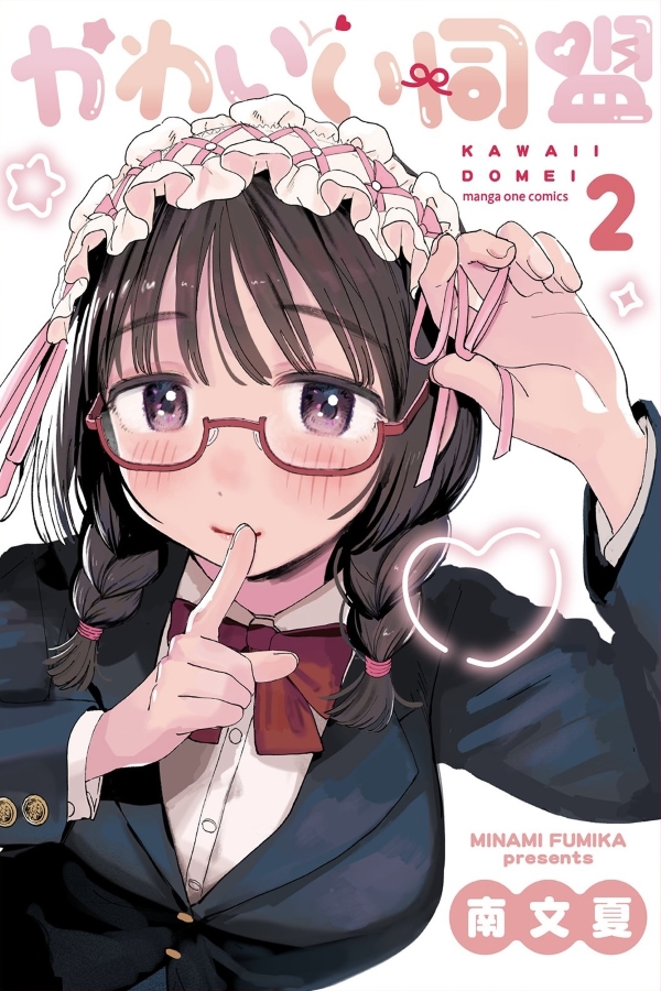 b249b5ea-f969-42ac-8a59-a41e90f21aa5-mangacover