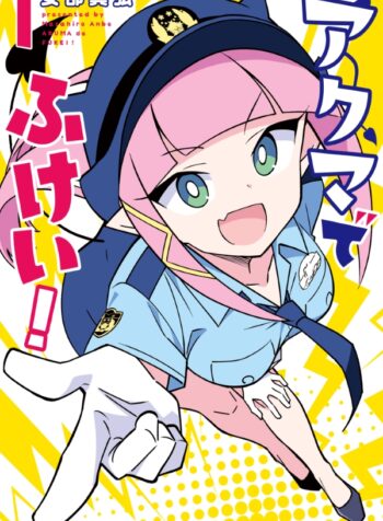 f86af74d-592e-4e89-8ae3-fbb679543192-1-mangacover