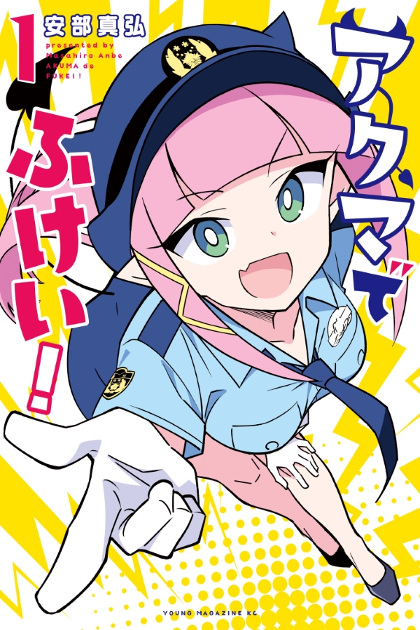 f86af74d-592e-4e89-8ae3-fbb679543192-1-mangacover