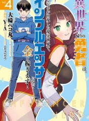 isekai-mangacover