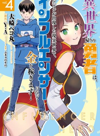 isekai-mangacover