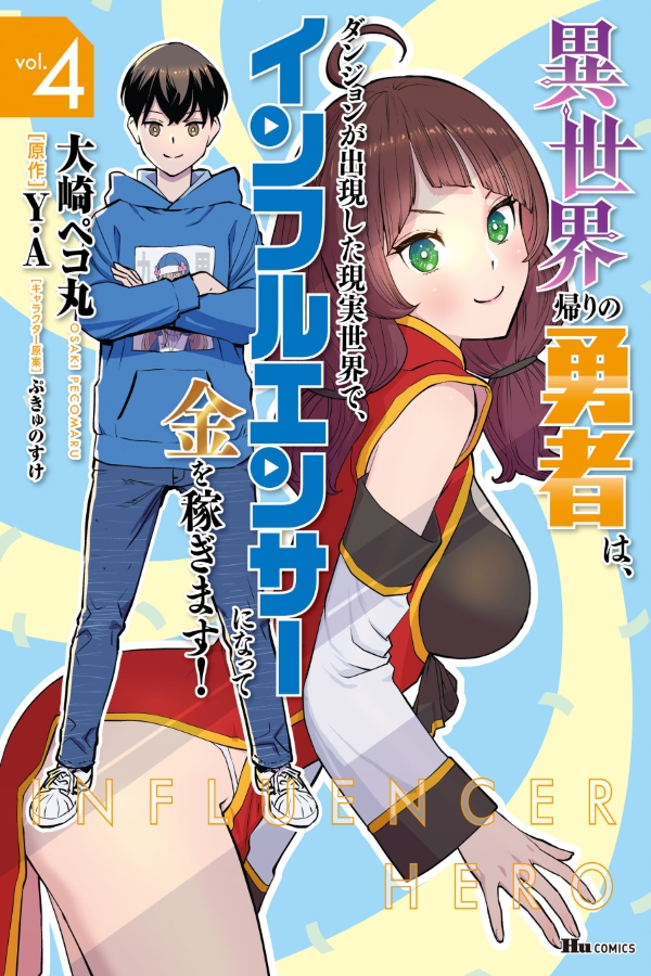 isekai-mangacover
