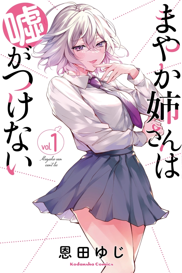 mayakamangacover