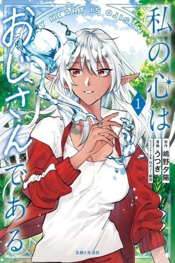 portada_manga-1