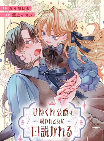 portada_manga-1