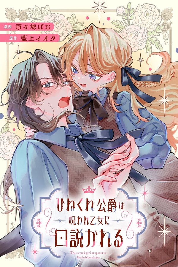 portada_manga-1