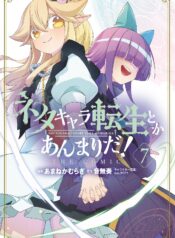 portada_manga-10