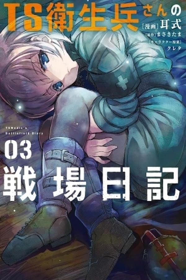 portada_manga