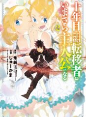 portada_manga-12