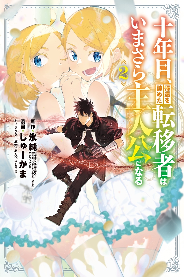portada_manga-12