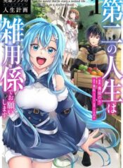 portada_manga-13