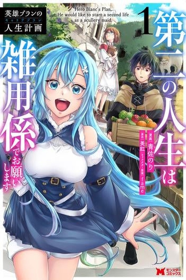 portada_manga-13