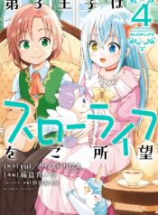 portada_manga-13