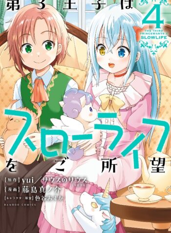 portada_manga-13