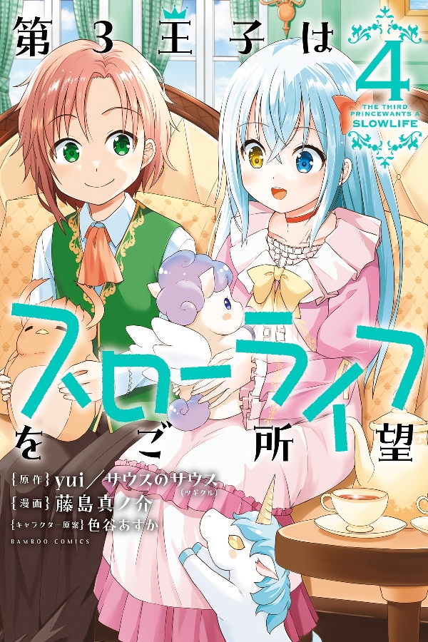 portada_manga-13