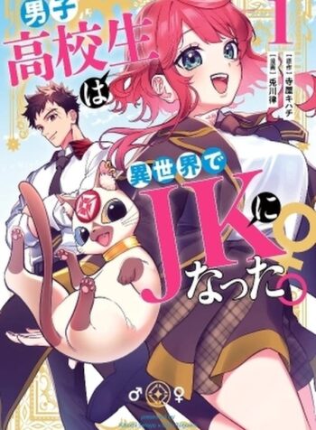 portada_manga