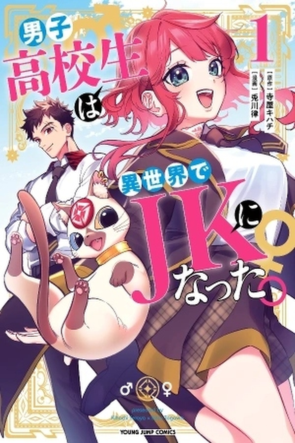 portada_manga