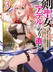 portada_manga-15