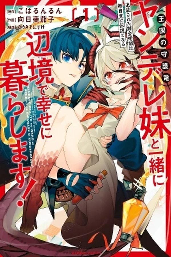 portada_manga