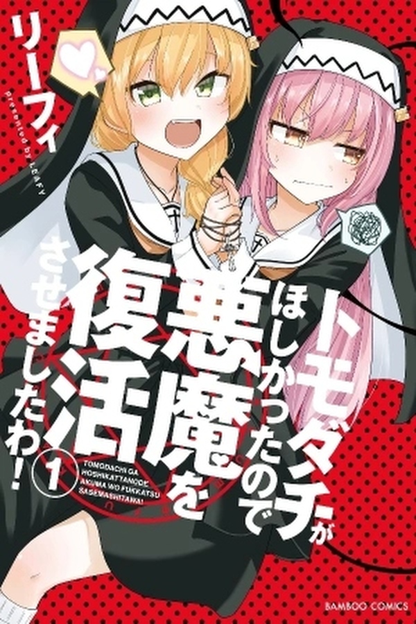 portada_manga