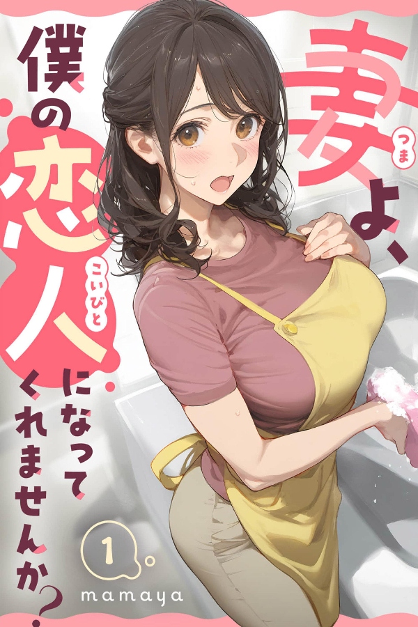portada_manga-2