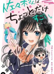portada_manga-2