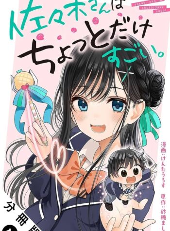 portada_manga-2