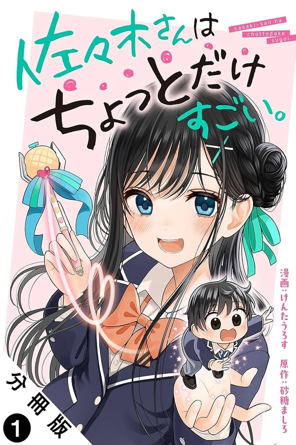 portada_manga-2