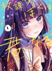 portada_manga