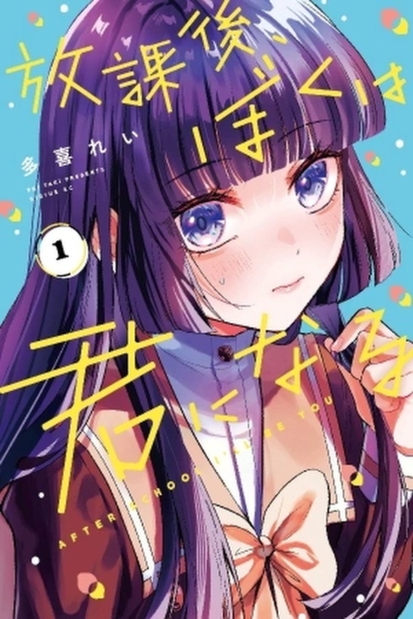 portada_manga