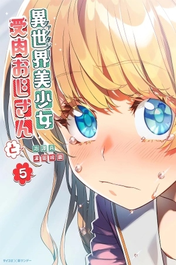 portada_manga
