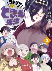 portada_manga