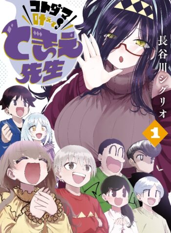 portada_manga