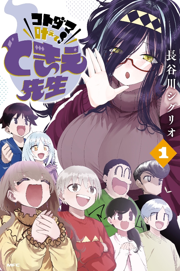 portada_manga