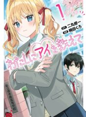 portada_manga