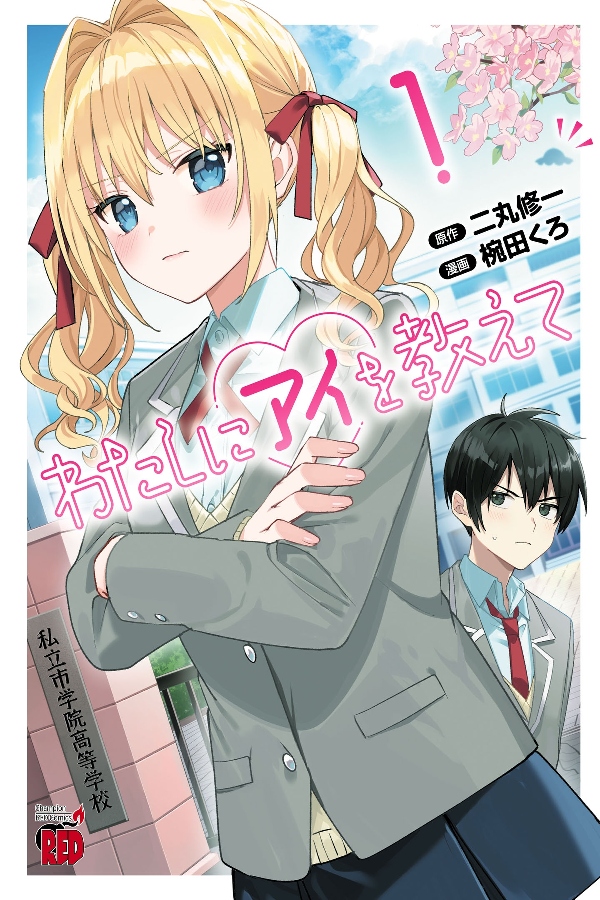 portada_manga