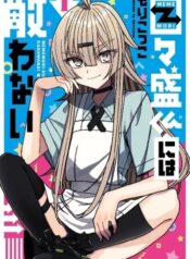 portada_manga