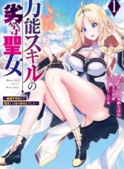 portada_manga