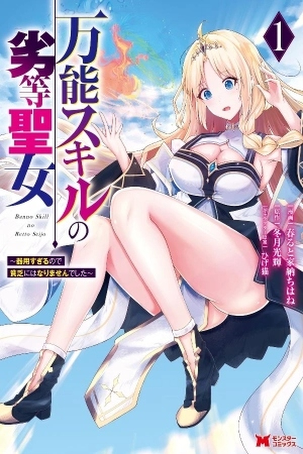 portada_manga
