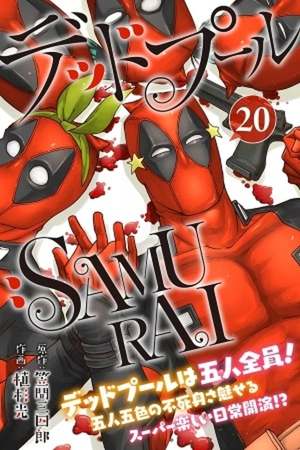 portada_manga