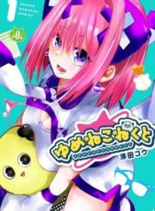 portada_manga-3