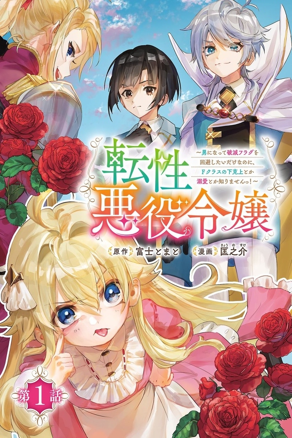 portada_manga-3
