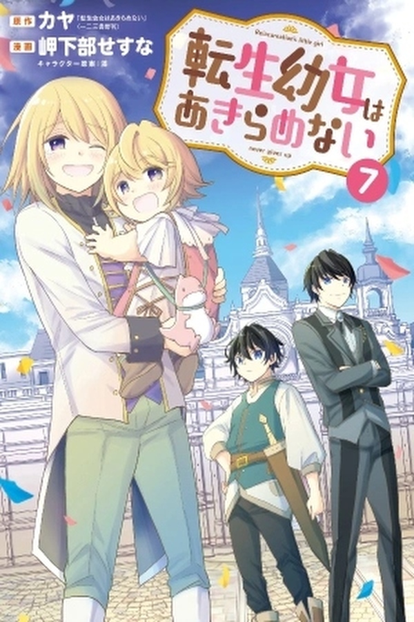 portada_manga
