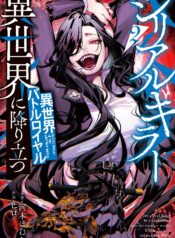 portada_manga