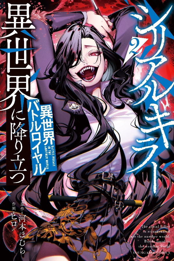 portada_manga