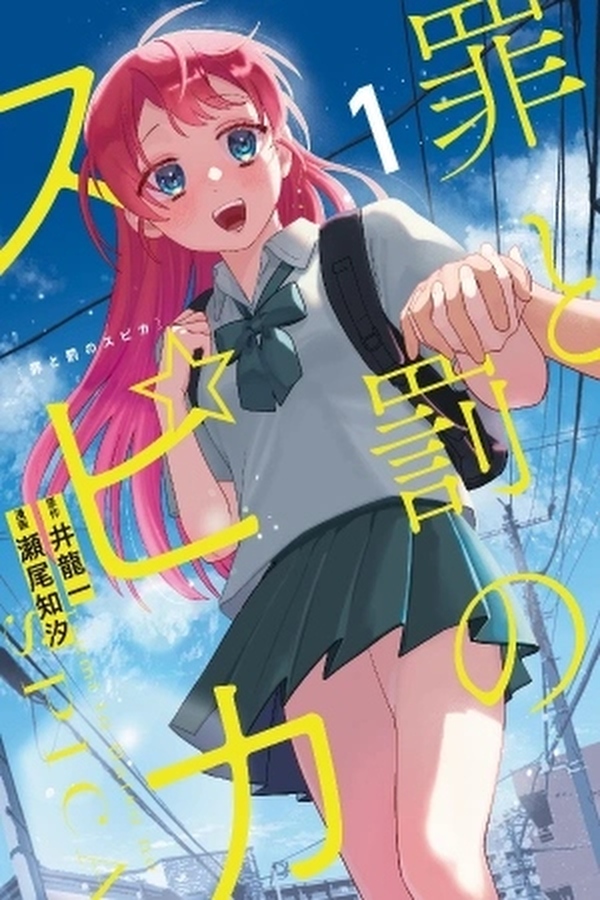 portada_manga