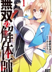portada_manga