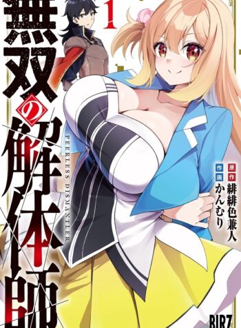 portada_manga