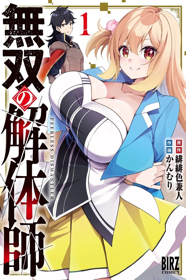 portada_manga