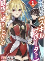 portada_manga